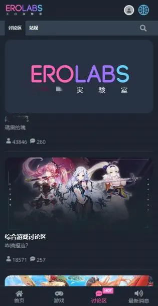 绅士冒险-EROLABS平台正版入口 Hero图