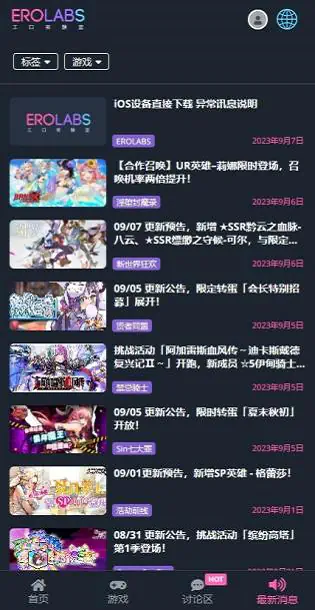 绅士冒险-EROLABS平台正版入口 Hero图