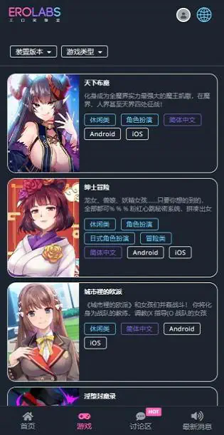 绅士冒险-EROLABS平台正版入口 Hero图